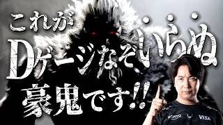 新境地⁉︎ Dゲージの呪縛から解放されたウメハラ豪鬼