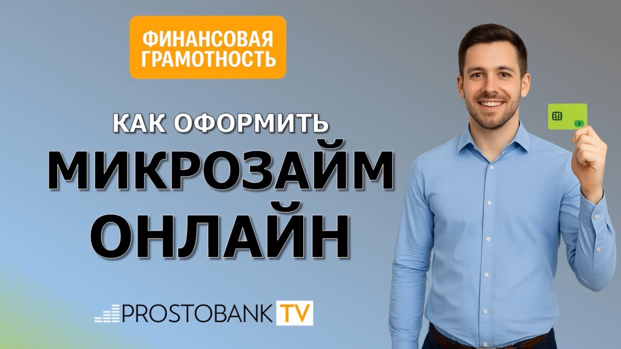 Полезное видео