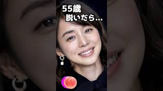 石田ゆり子のピタ止め！#55歳 #かわいい
