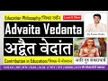 Advaita Vedanta Philosophy Philosophical Foundation Of Education By Pawan Mishra