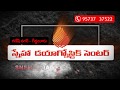 Sneha Diagnostic Centere TV Advertisement