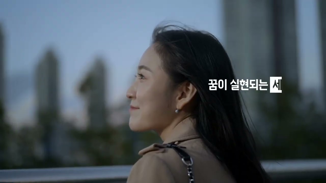 꿈이 실현되는 세상