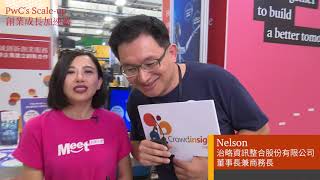 2020 Meet Taipei 資誠 PwC’s Scale-up 創業成長加速器