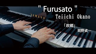Download lagu Teiichi Okano : Furusato / 岡野貞一 : 故郷 mp3