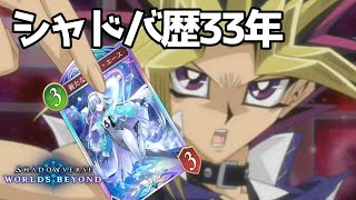 シャドバWB　最強ネメシス　IQ117