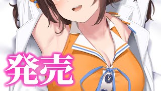 今しか買えない……