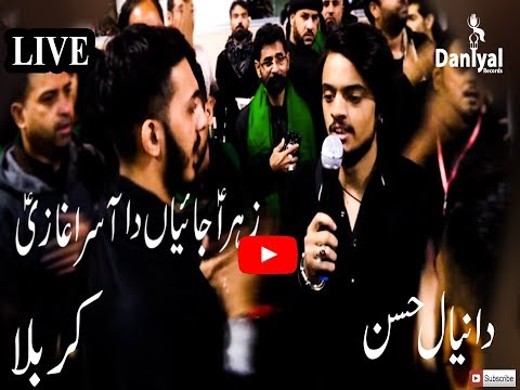ZAHRA JAIYAN DA ASRA GHAZI BY DANIYAL HASSAN AT KARBALA