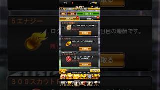 【プロスピA】プロスピ交流戦の累計報酬を引く #1317
