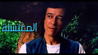 أحكيلي عليها يا بابا سنية مبارك و عدنان الشواشي مجاني Mp3