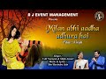 Milan Abhi Aadha Adhura Hai Udit Narayan And Shifa Ansari Ravindra Jain Sangeet Sandhya
