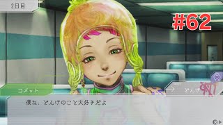 (コメットは嘘をついている…) { -G N O S I A- グノーシア 実況プレイ #62 } [ネタバレ注意]