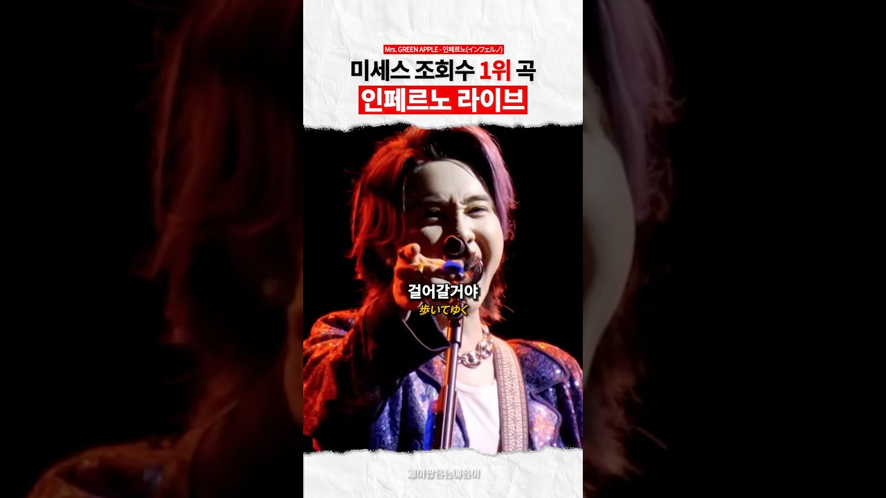 미세스 조회수 1위 곡