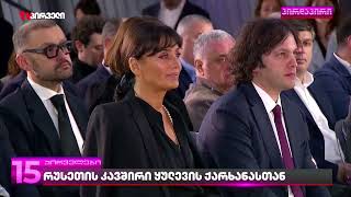 რუსეთის სამხედრო დაზვერვასთან დაკავშირებულ ოჯახს საქართველოში პირდაპირი ბიზნესინტერესი აქვს