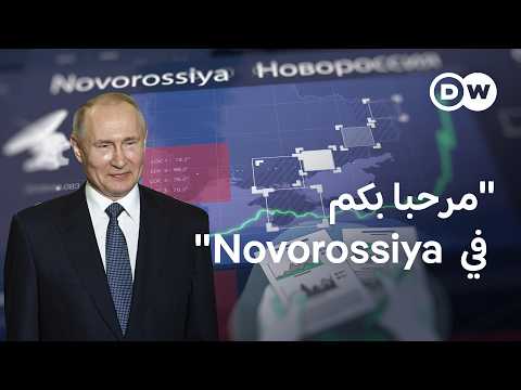 "لاكي سترايك"... العقل المدبر للتخريب الروسي في أوروبا 