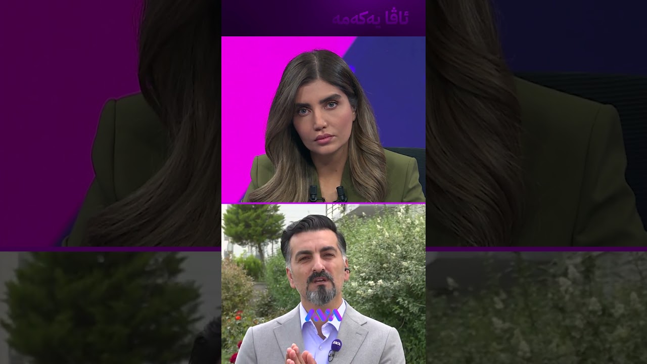 ڤیدیۆ | کەی پارەی مووچە دەگات؟