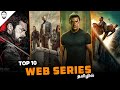 Top 10 Web Series in Tamil Dubbed | Prime Video | Playtamildub