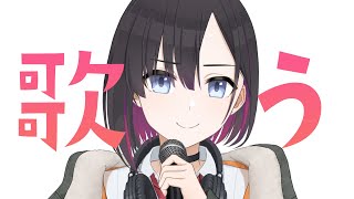 歌い納めかもしれない【鷹森B】