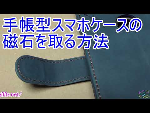 キャッシュカードにとって危険ですか、それとも無害ですか?携帯電話ケースの磁石