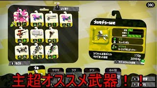 スプラトゥーン２実況プレイ！！ part2
