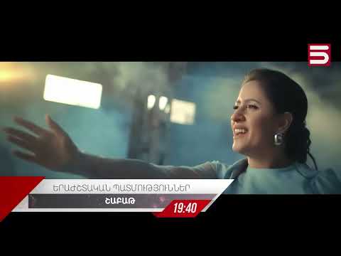Երաժշտական պատմություններ/ Արեւո Գրիգորյան/ Arevo Grigoryan