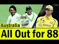 🇵🇰 vs 🇦🇺 Muhammad Asif and Amir destroys Australian team for 88 Runs ( 2010 ) 🇵🇰