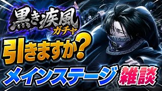 【#ネンサバ】メモリーにフェイタン登場！メインステージ雑談（くぎつねあお）