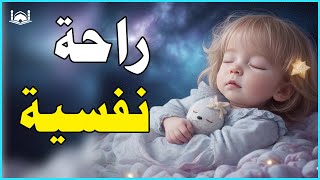 قرآن كريم للمساعدة على نوم عميق بسرعة   قران كريم بصوت جميل جدا جدا قبل النوم 😌🎧 راحة نفسية لا توص