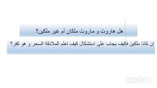 معرفة القراء الكبار للذهبي - المجلس11 image