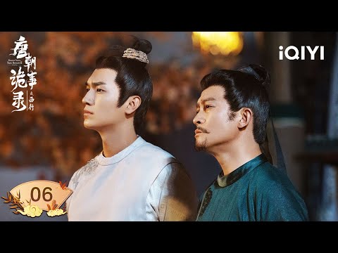 【Multi | FULL】EP06 The real murderer behind the scenes is revealed😯 | 唐朝诡事录之西行 | iQIYI