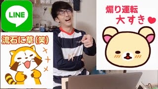 【新機能】LINEのカスタムスタンプが大喜利すぎるからちょっと見て