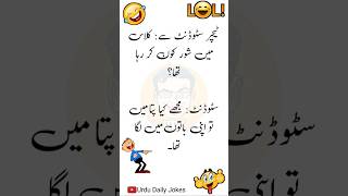 Download lagu Siswa guru se: kelas mein shor kaun kar raha tha? | Lateefay Lucu | Lelucon Harian Urdu | 2023. mp3