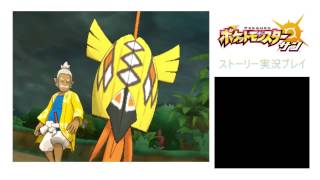 ルザミーネの秘密に迫る！/ポケットモンスターサン実況プレイ　#23