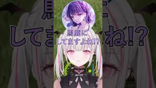 小清水透を小ばかにする空澄セナ【空澄セナ/小清水透】 #ぶいすぽ切り抜き #ぶいすぽ #切り抜き