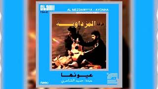 كلمات اغنية يكفيني نسمع صوتك حميد الشاعري