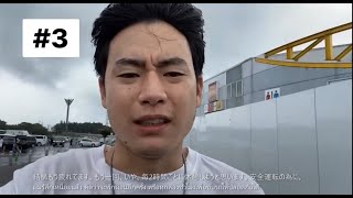 27歳独身男性真夏の大冒険 (564km Drive from Chiba to Osaka (9 Aug 2021))