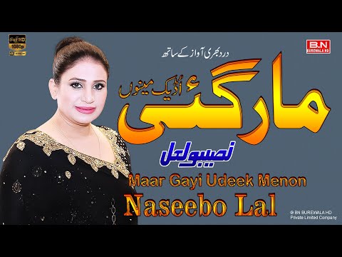 Maar Gayi Udeek Menon Day Giya Tareek | Naseebo Lal | New Punjabi Sad Song