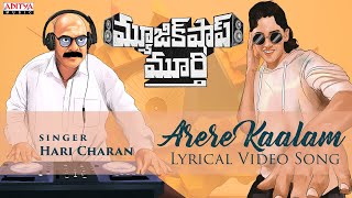 Arere Kaalam Lyrical | Music Shop Murthy | Ajay Ghosh, Chandini | Pavan | Hari Charan |Siva Paladugu