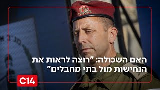 "רוצה לראות את הנחישות מול בתי מחבלים": האם השכולה נגד אלוף פיקוד מרכז (חדשות ערוץ 14) - התמונה מוצגת ישירות מתוך אתר האינטרנט יוטיוב. זכויות היוצרים בתמונה שייכות ליוצרה. קישור קרדיט למקור התוכן נמצא בתוך דף הסרטון