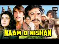 Naam O Nishan 1987 ब्लॉकबस्टर हिंदी मूवी Sanjay Dutt Amrita Si
