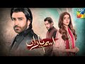 Ism E Yaraan 𝐎𝐒𝐓 Singer Nabeel Shoukat Nimra Mehra HUM TV