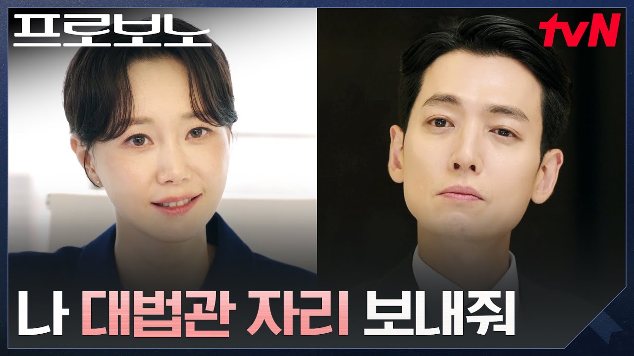 "딱 1년간 맡아줄게" 정경호, 프로보노 팀을 사이에 둔 거래 #프로보노 EP.2 | tvN 251207 방송