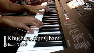 Download lagu khushiya Aur Gham (Piano Cover) | Mann | Swar Sanket mp3 Download lagu khushiya Aur Gham (Piano Cover) | Mann | Swar Sanket mp3
