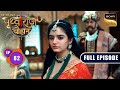 Delhi Ke Raja Ki Ghoshana Chakravarti Samrat Prithviraj Chauhan Full Episode 82 25 Sep 2025
