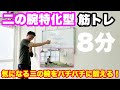 【二の腕特化型】気になる二の腕のたるみの為の筋トレ!!