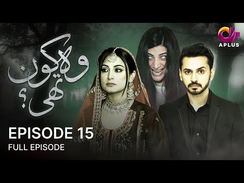 Woh Kon Thi - Episode 15 | Horror Drama | Bilal Qureshi,Aruba Mirza,Saamia | Pakistani Drama | C3C1O