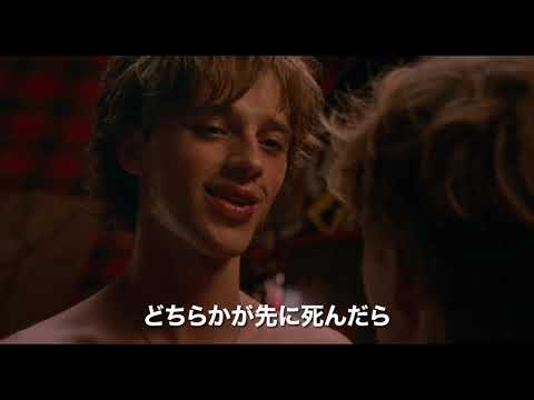 フランソワ・オゾン『Summer of 85』第2弾予告