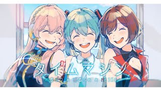 Cover art for Time Machine