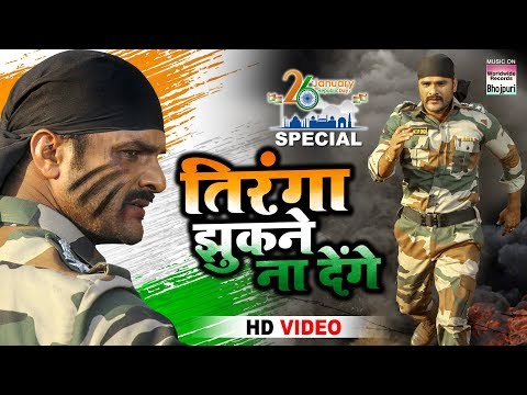 Tiranga jhukne Na Denge — watch video