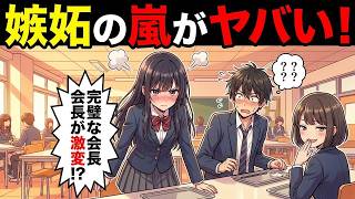 【漫画】完璧な生徒会長の裏の顔…俺の恋愛相談でまさかの大激変！？