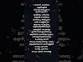 Hosaina Hosaina Whatsappstatus Malayalam Lyrics Shortsfeed Shorts Youtubeshorts Status